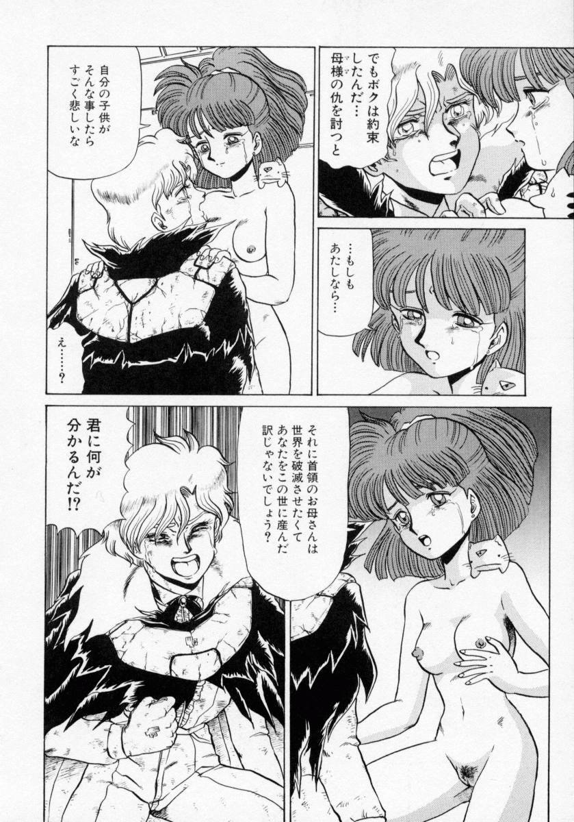 [Makita Aoi] Kaori Monogatari Ge - Dotou no Shou page 130 full