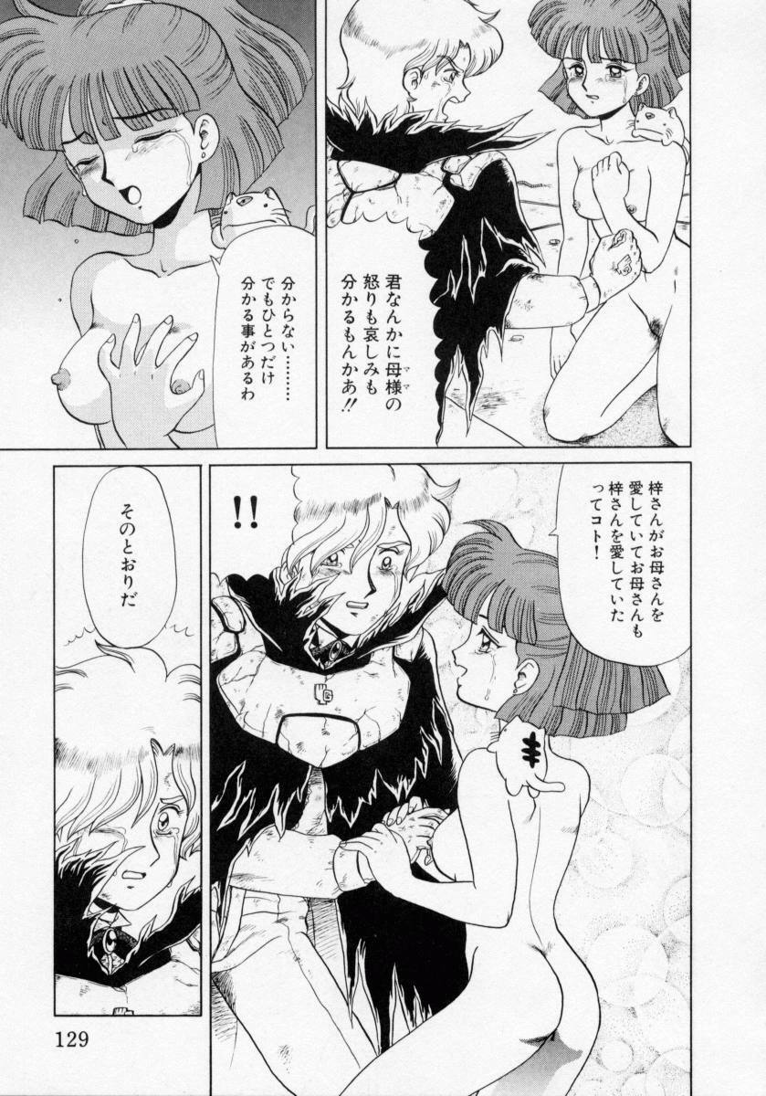 [Makita Aoi] Kaori Monogatari Ge - Dotou no Shou page 131 full