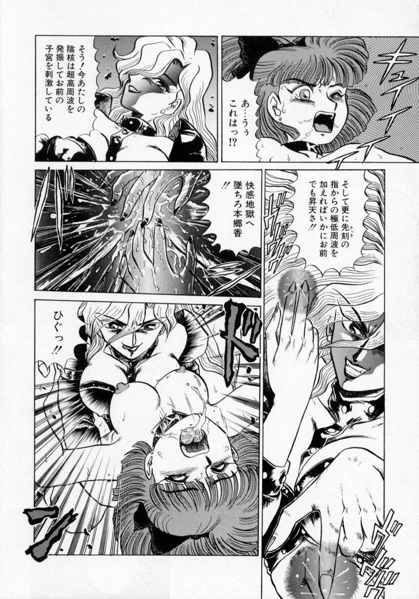 [Makita Aoi] Kaori Monogatari Ge - Dotou no Shou page 66 full