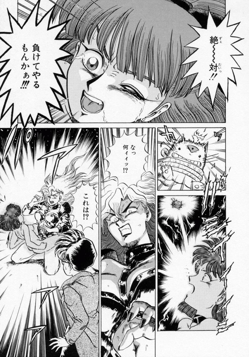 [Makita Aoi] Kaori Monogatari Ge - Dotou no Shou page 69 full
