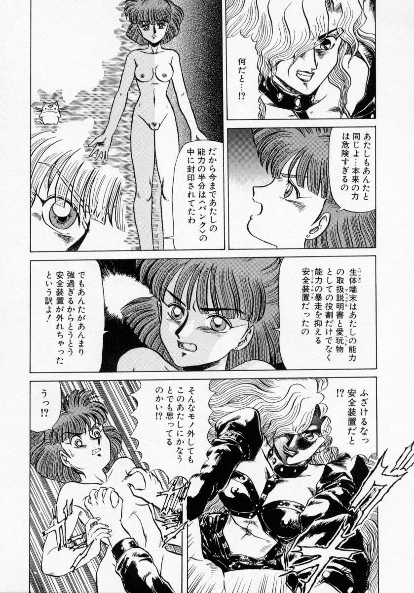 [Makita Aoi] Kaori Monogatari Ge - Dotou no Shou page 71 full