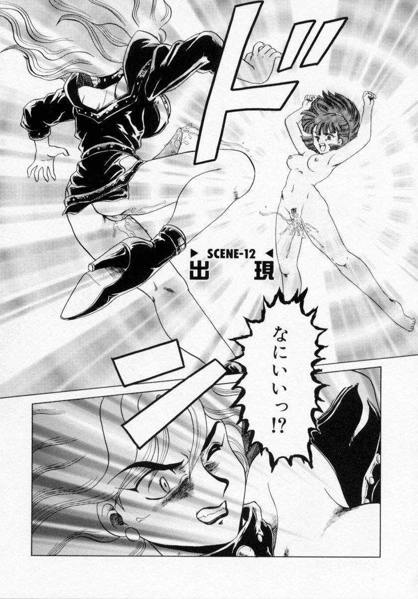 [Makita Aoi] Kaori Monogatari Ge - Dotou no Shou page 73 full