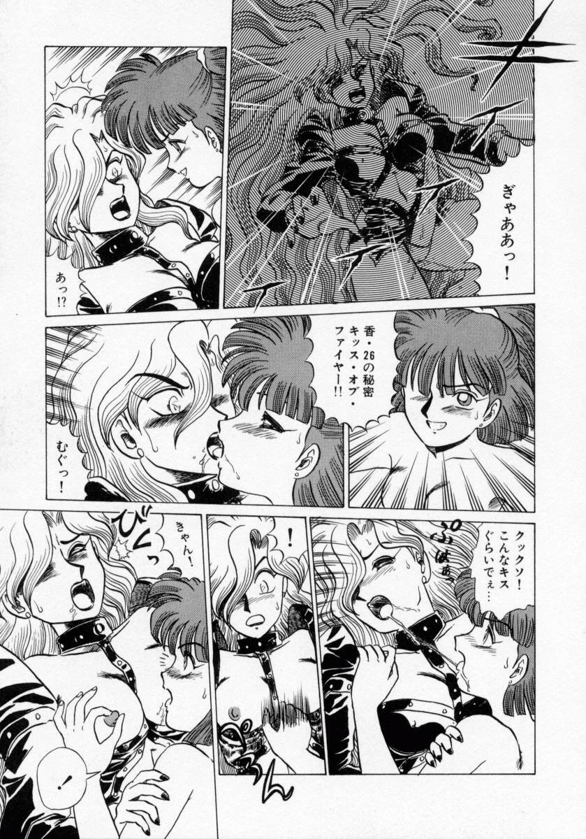 [Makita Aoi] Kaori Monogatari Ge - Dotou no Shou page 79 full