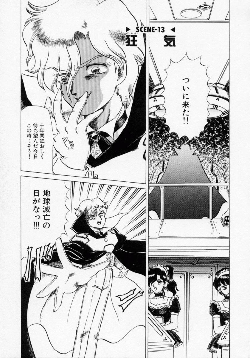 [Makita Aoi] Kaori Monogatari Ge - Dotou no Shou page 91 full