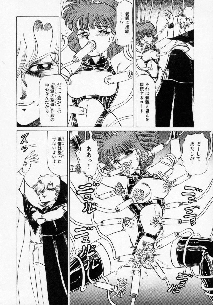 [Makita Aoi] Kaori Monogatari Ge - Dotou no Shou page 94 full