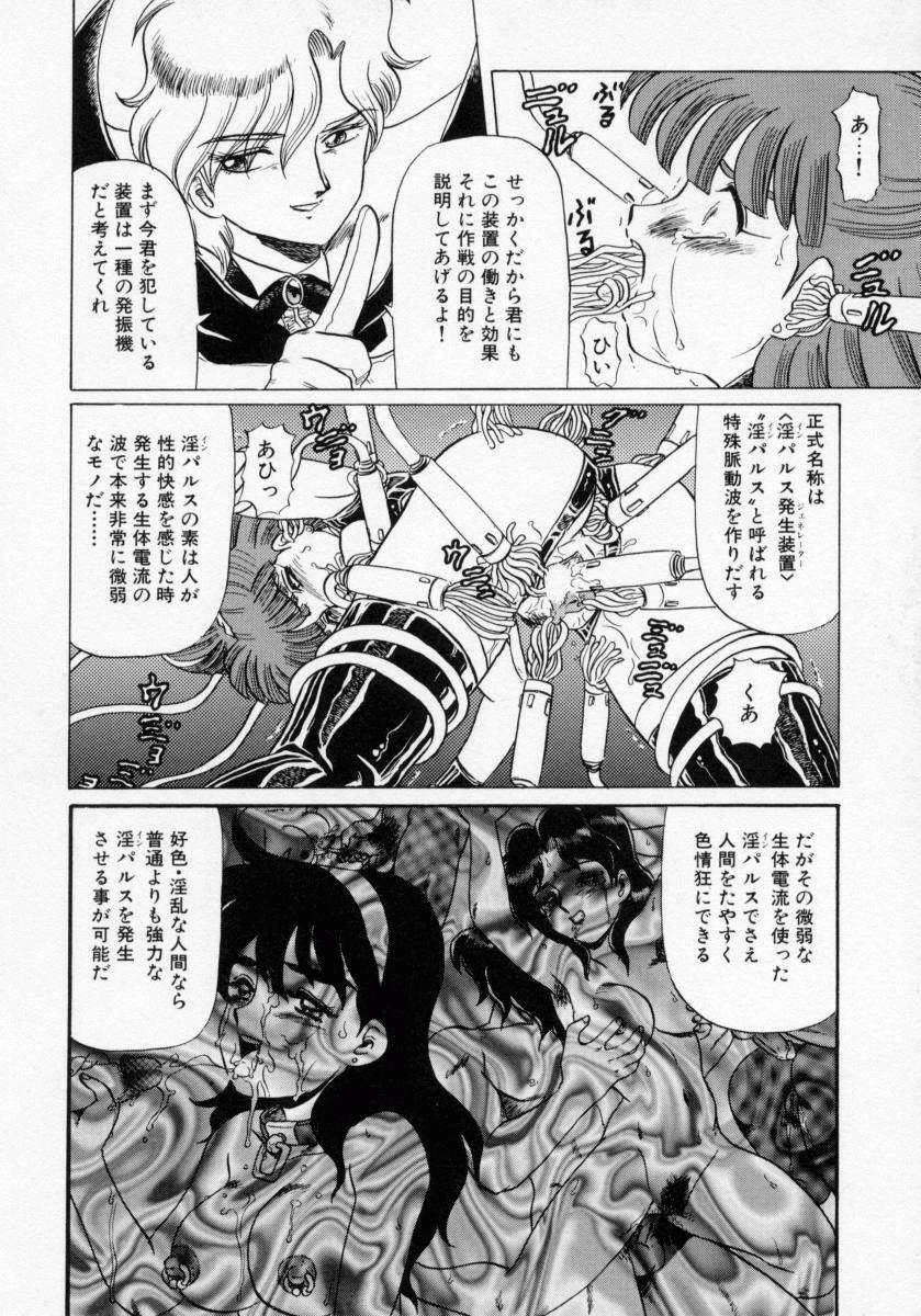 [Makita Aoi] Kaori Monogatari Ge - Dotou no Shou page 96 full
