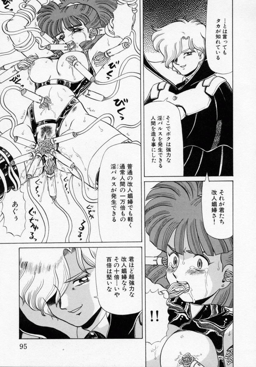 [Makita Aoi] Kaori Monogatari Ge - Dotou no Shou page 97 full