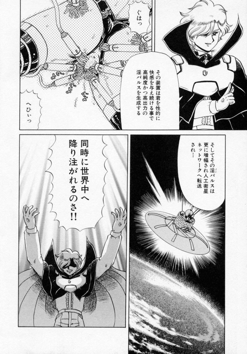 [Makita Aoi] Kaori Monogatari Ge - Dotou no Shou page 98 full