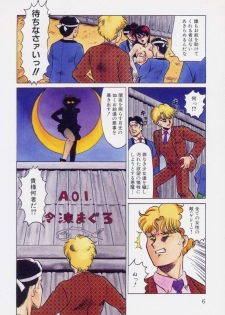 [Makita Aoi] Kaori Monogatari Ge - Dotou no Shou - page 8