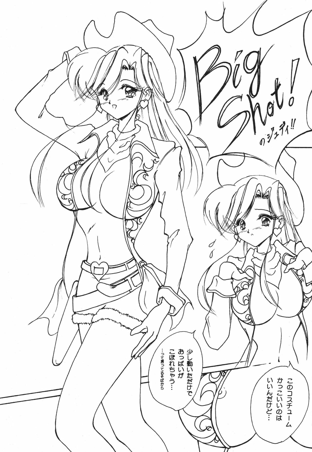 (C54) [Seishun no Nigirikobushi! (Various)] Favorite Visions 2 (Various) page 24 full