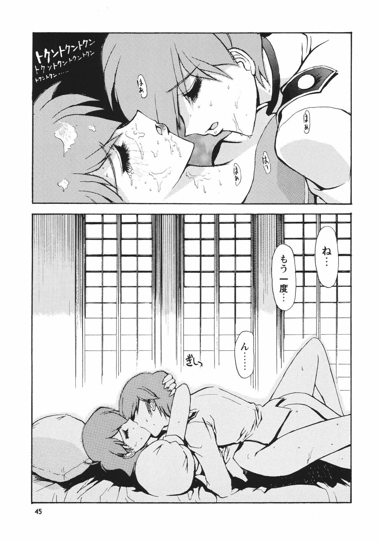 (C54) [Seishun no Nigirikobushi! (Various)] Favorite Visions 2 (Various) page 47 full