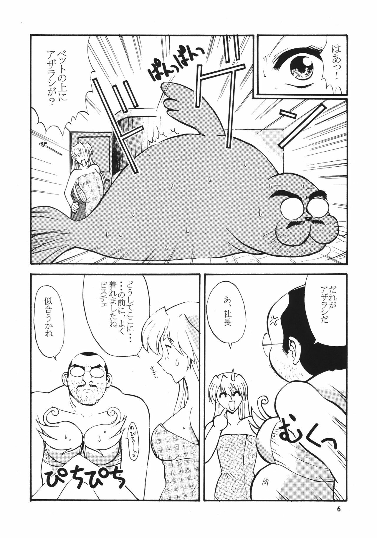(C54) [Seishun no Nigirikobushi! (Various)] Favorite Visions 2 (Various) page 8 full
