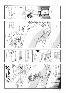 (C54) [Seishun no Nigirikobushi! (Various)] Favorite Visions 2 (Various) - page 14