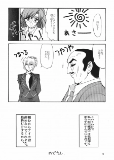 (C54) [Seishun no Nigirikobushi! (Various)] Favorite Visions 2 (Various) - page 18