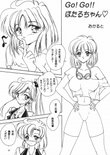 (C54) [Seishun no Nigirikobushi! (Various)] Favorite Visions 2 (Various) - page 23
