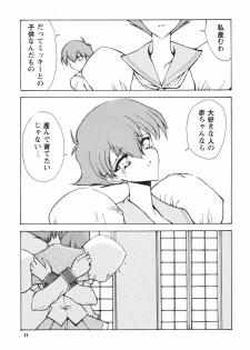 (C54) [Seishun no Nigirikobushi! (Various)] Favorite Visions 2 (Various) - page 35