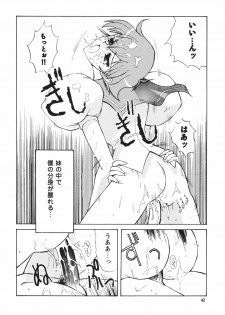(C54) [Seishun no Nigirikobushi! (Various)] Favorite Visions 2 (Various) - page 44