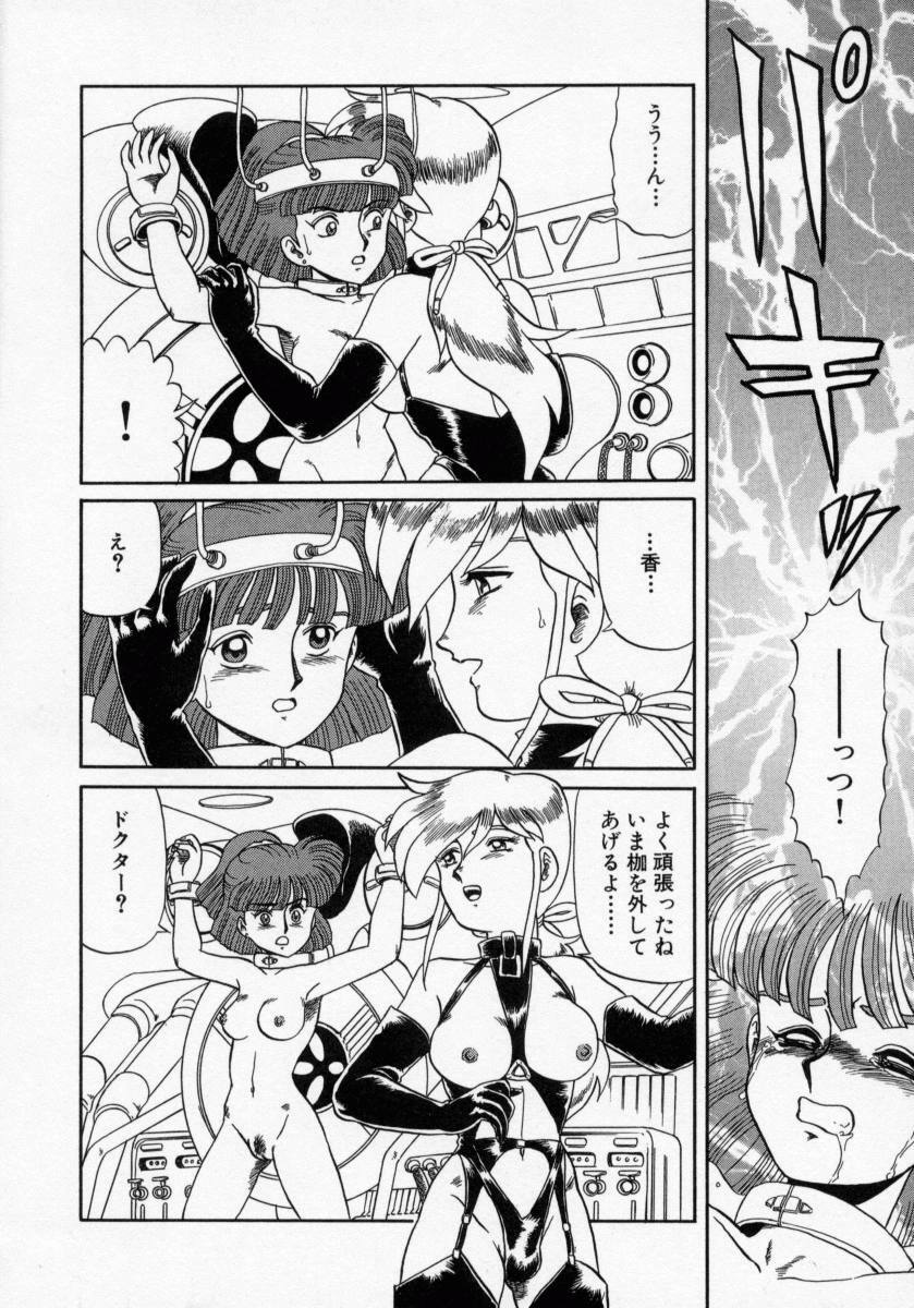 [Makita Aoi] Kaori Monogatari Jou - Shippuu no Shou page 104 full