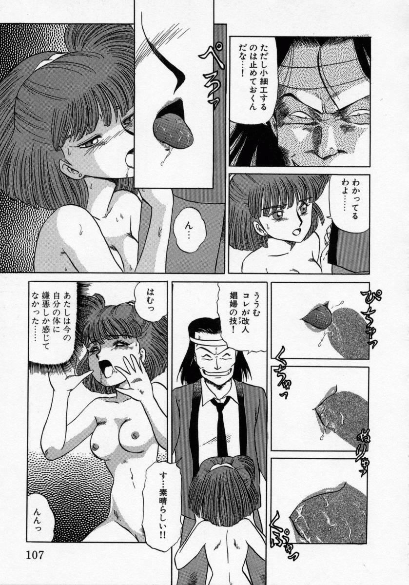 [Makita Aoi] Kaori Monogatari Jou - Shippuu no Shou page 109 full