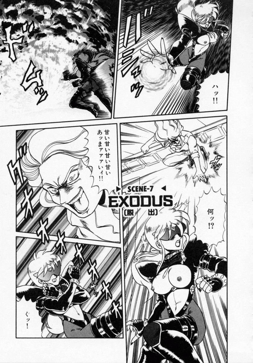 [Makita Aoi] Kaori Monogatari Jou - Shippuu no Shou page 119 full