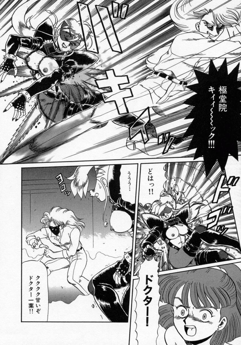 [Makita Aoi] Kaori Monogatari Jou - Shippuu no Shou page 120 full