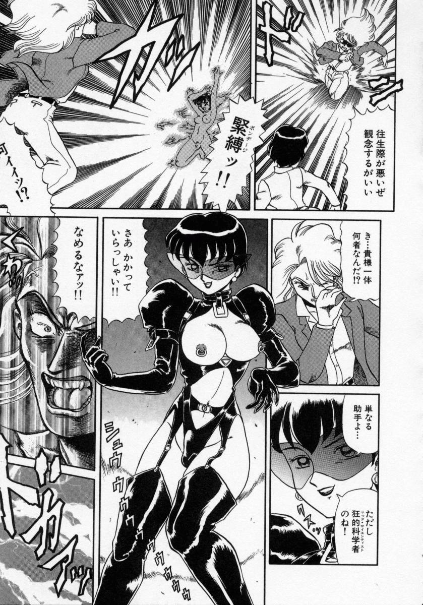 [Makita Aoi] Kaori Monogatari Jou - Shippuu no Shou page 93 full