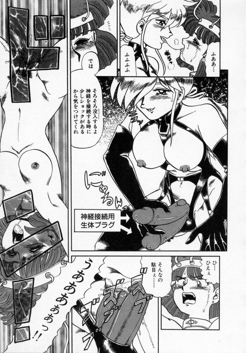 [Makita Aoi] Kaori Monogatari Jou - Shippuu no Shou page 95 full