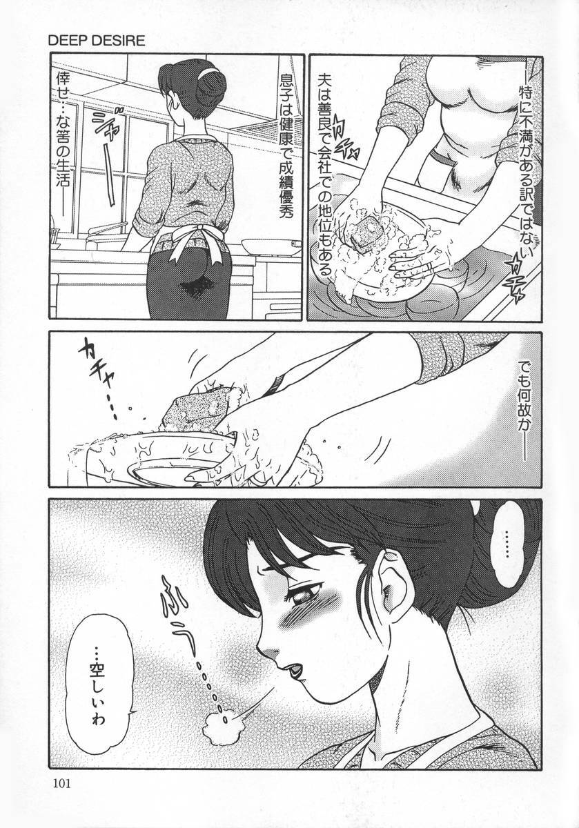 [Makita Aoi] Midara Hime page 101 full