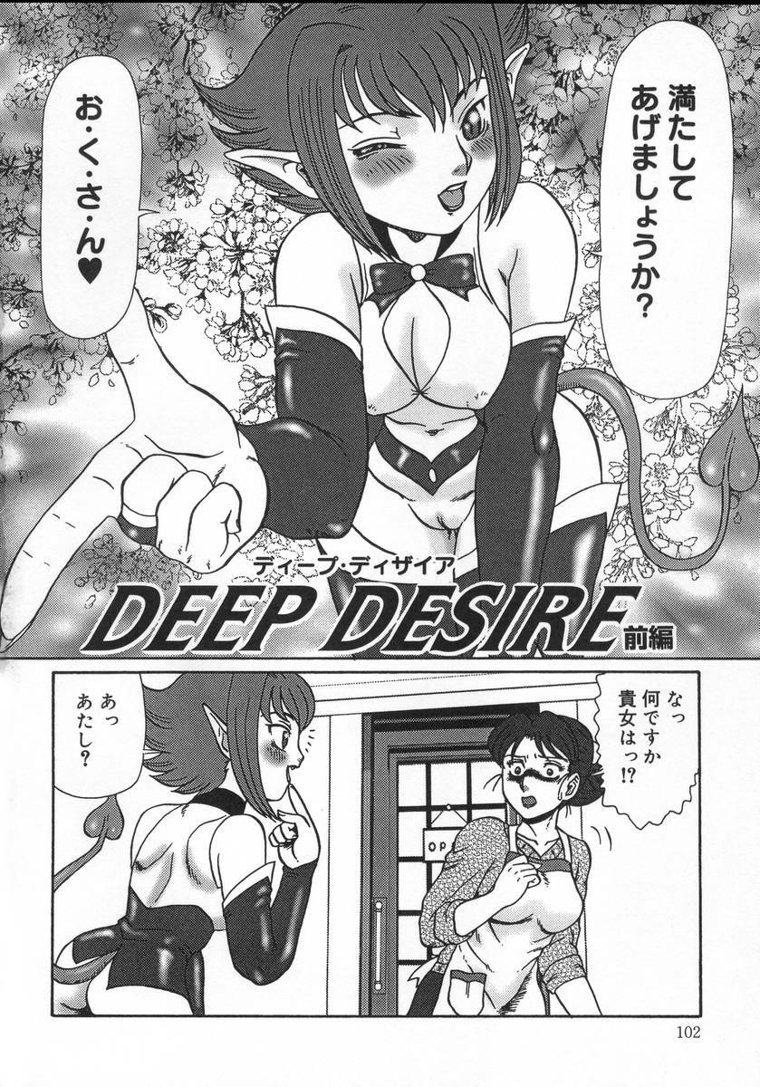 [Makita Aoi] Midara Hime page 102 full