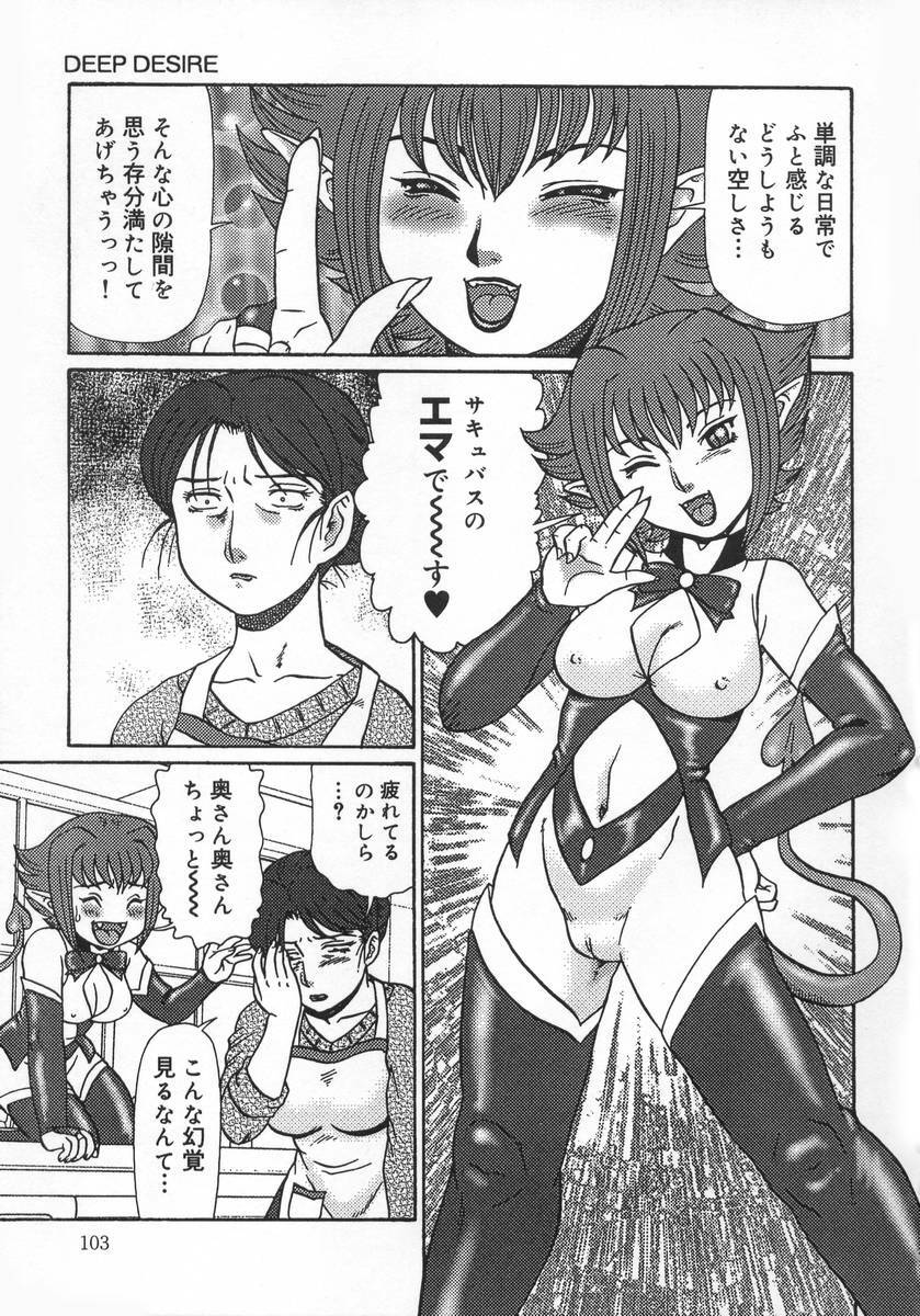[Makita Aoi] Midara Hime page 103 full