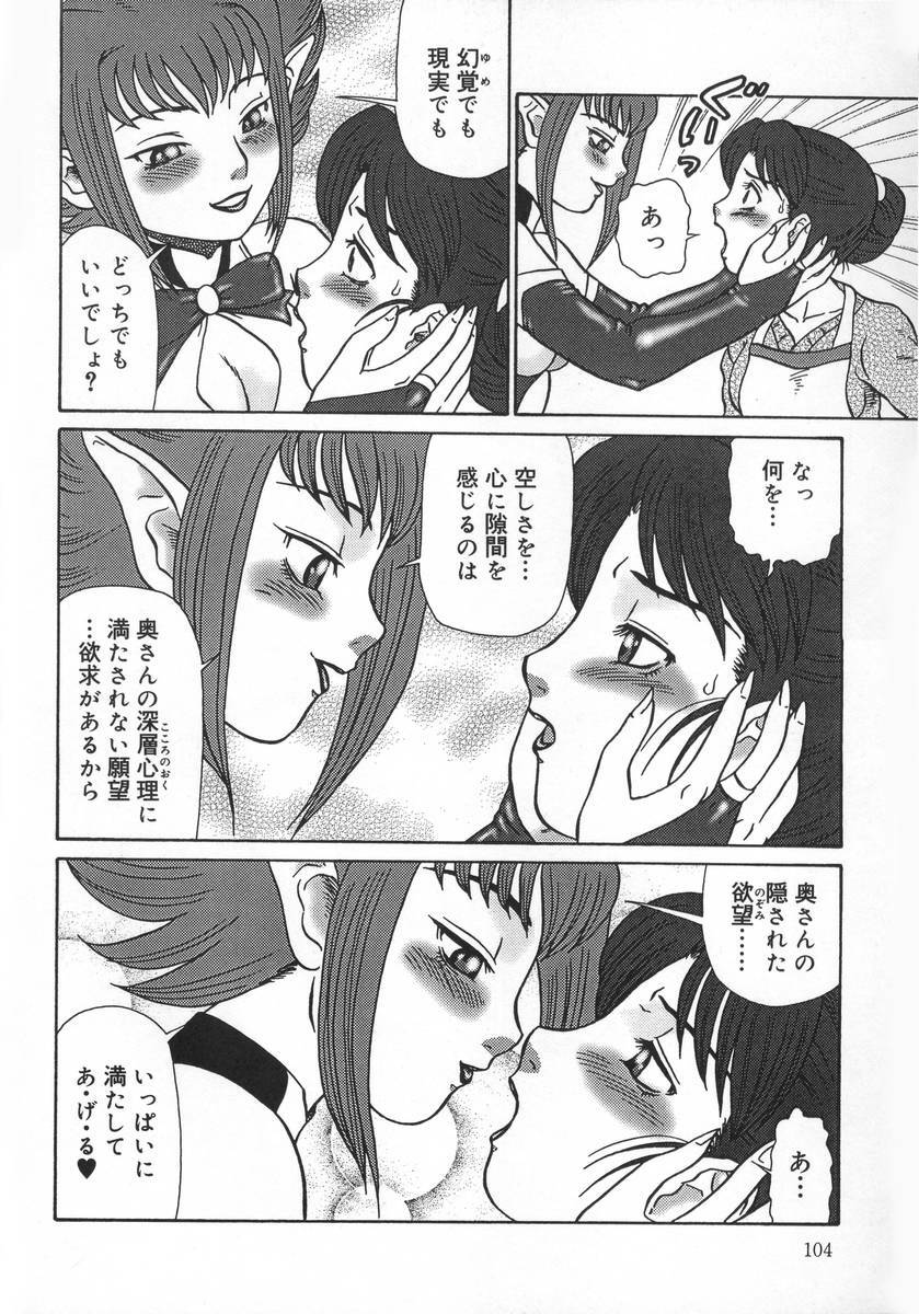 [Makita Aoi] Midara Hime page 104 full