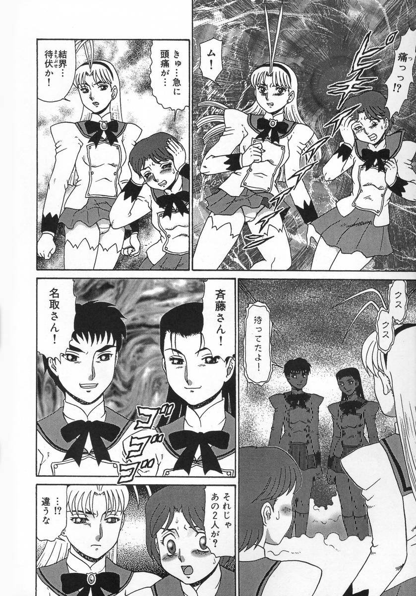 [Makita Aoi] Midara Hime page 24 full