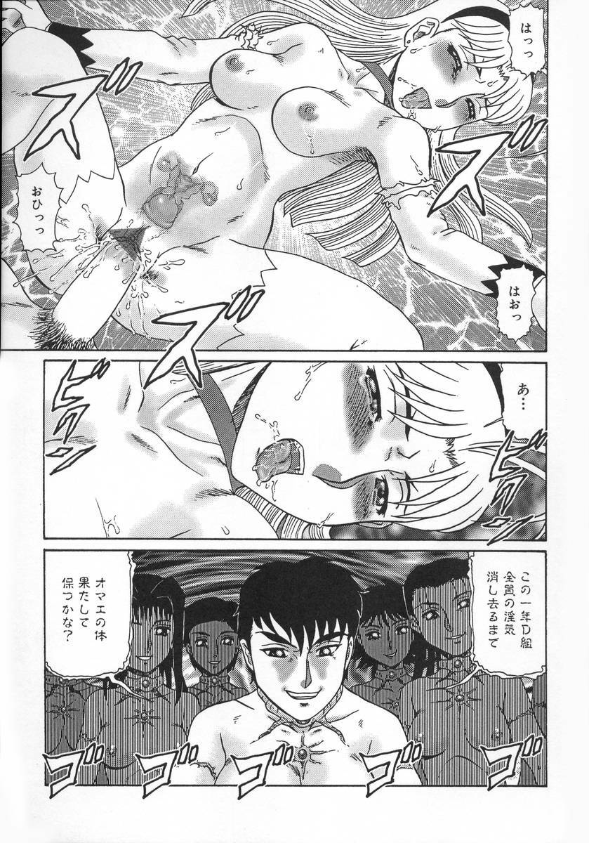 [Makita Aoi] Midara Hime page 31 full