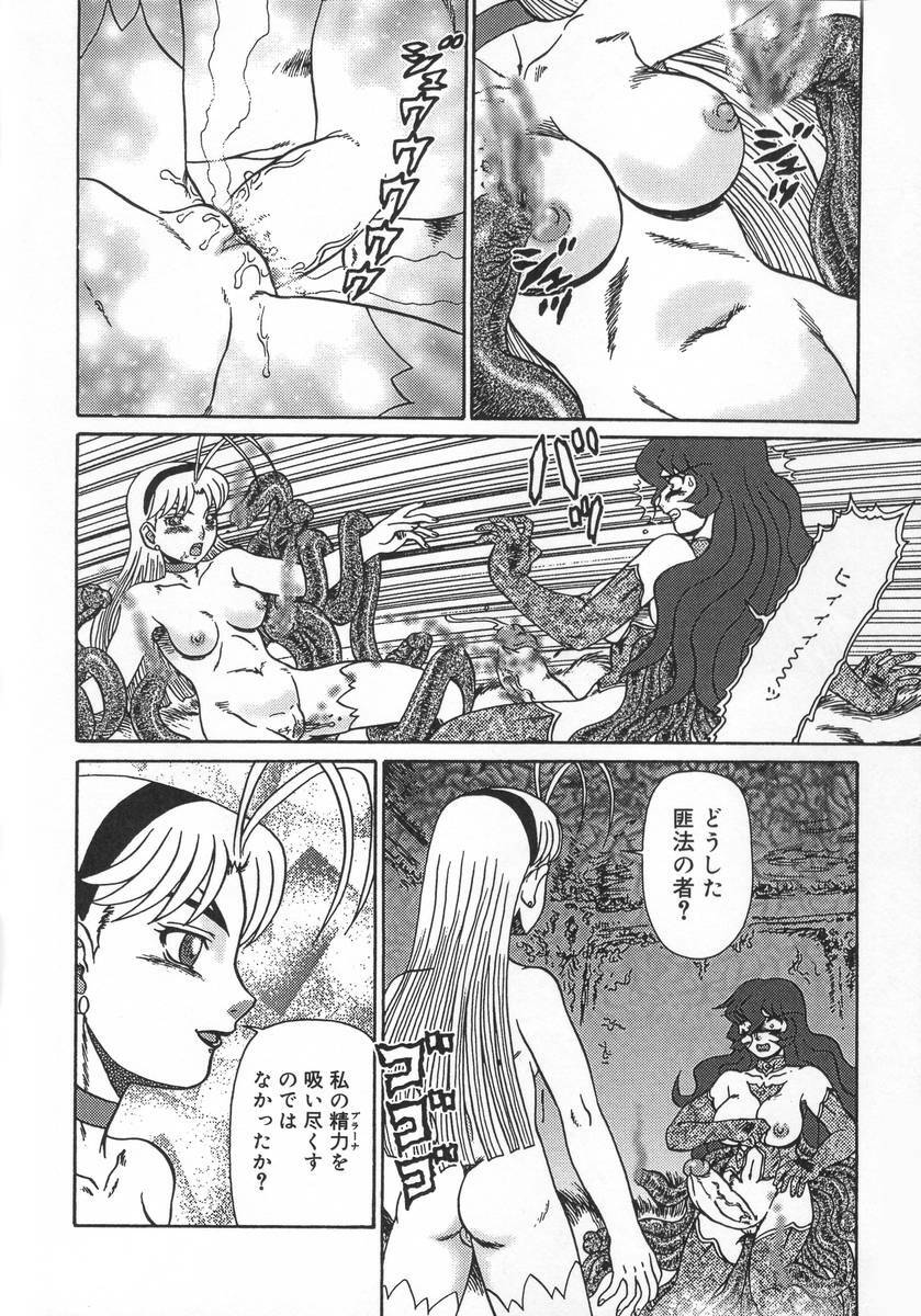 [Makita Aoi] Midara Hime page 78 full