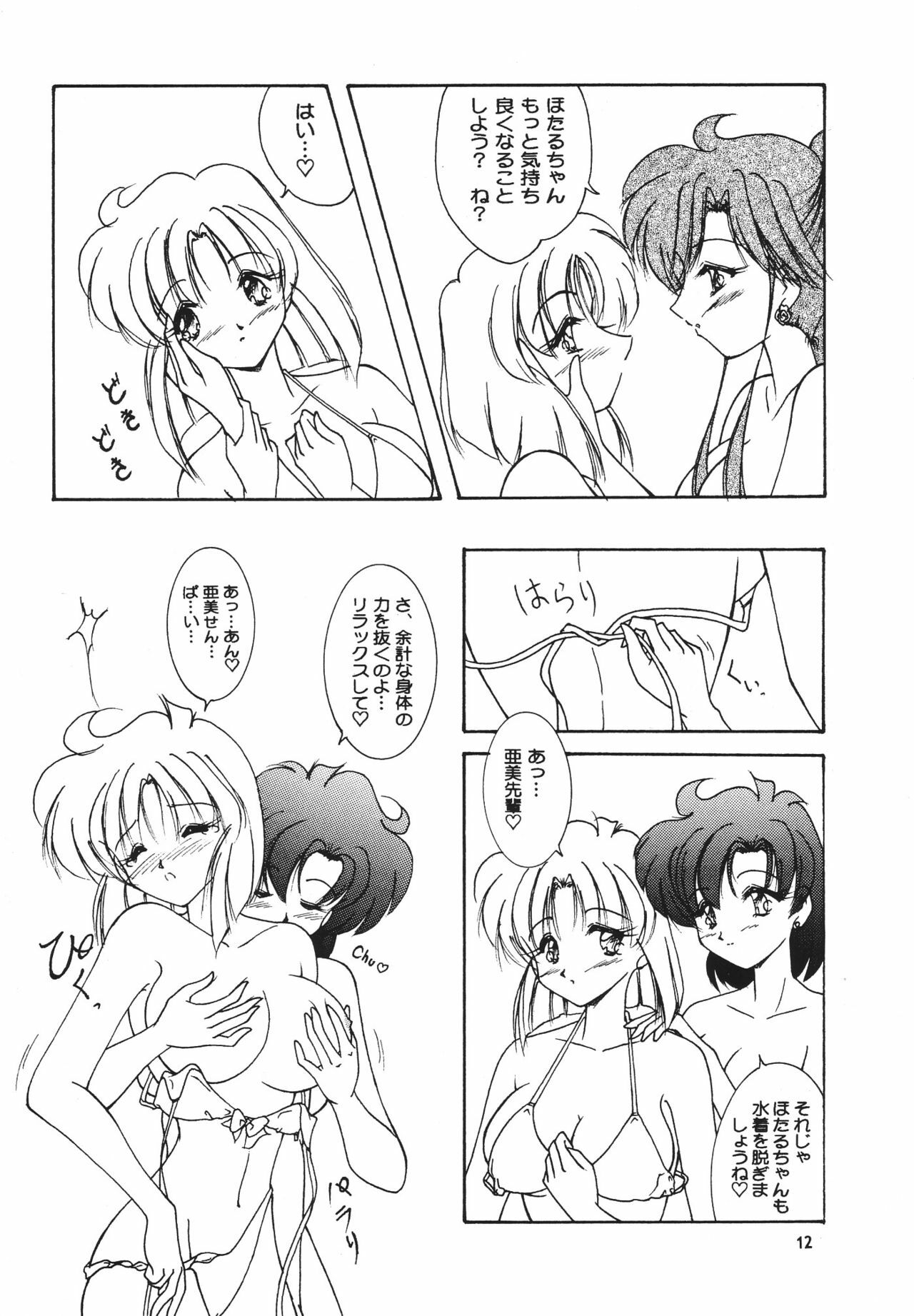(C55) [Seishun No Nigirikobushi! (Occult)] FAVORITE VISIONS 3 (Bishoujo Senshi Sailor Moon) page 14 full