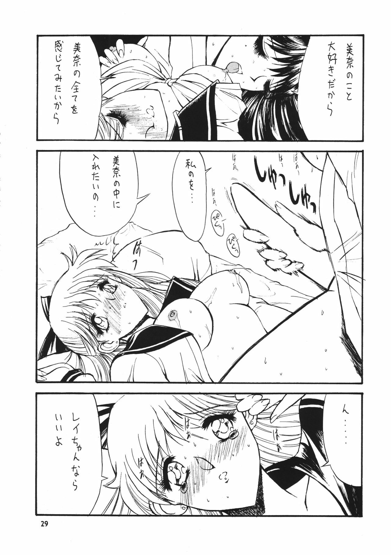 (C55) [Seishun No Nigirikobushi! (Occult)] FAVORITE VISIONS 3 (Bishoujo Senshi Sailor Moon) page 31 full
