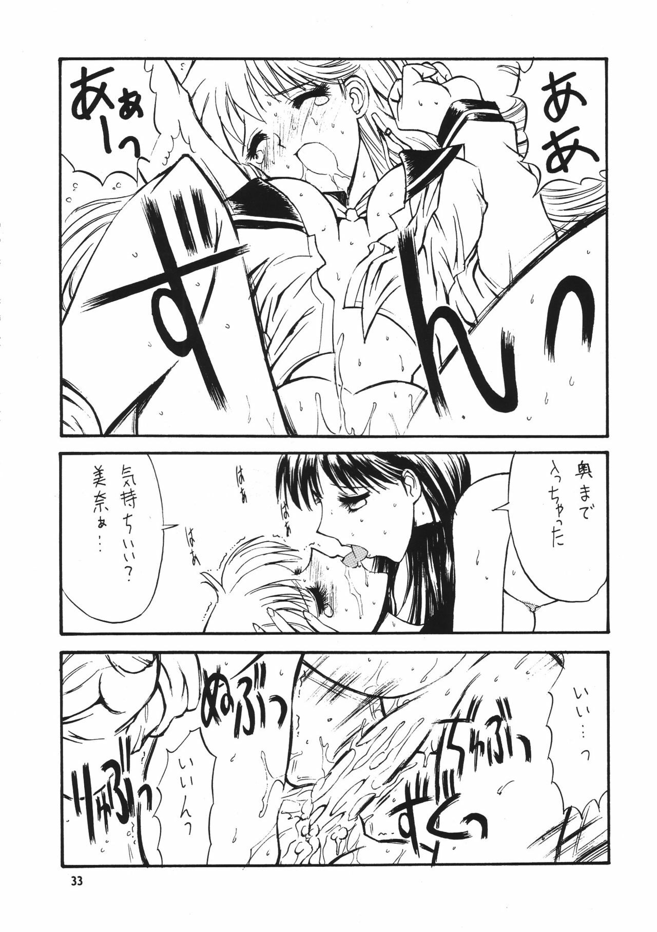 (C55) [Seishun No Nigirikobushi! (Occult)] FAVORITE VISIONS 3 (Bishoujo Senshi Sailor Moon) page 35 full