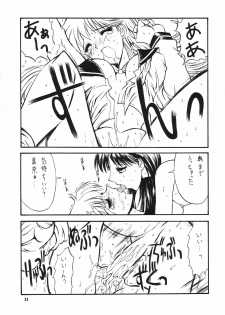 (C55) [Seishun No Nigirikobushi! (Occult)] FAVORITE VISIONS 3 (Bishoujo Senshi Sailor Moon) - page 35