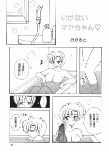 (C55) [Seishun No Nigirikobushi! (Occult)] FAVORITE VISIONS 3 (Bishoujo Senshi Sailor Moon) - page 39