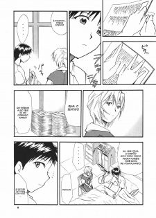 (C68) [Studio Kimigabuchi (Kimimaru)] RE-TAKE 3 (Neon Genesis Evangelion) [Portuguese-BR] [Mental_Inertia] - page 9