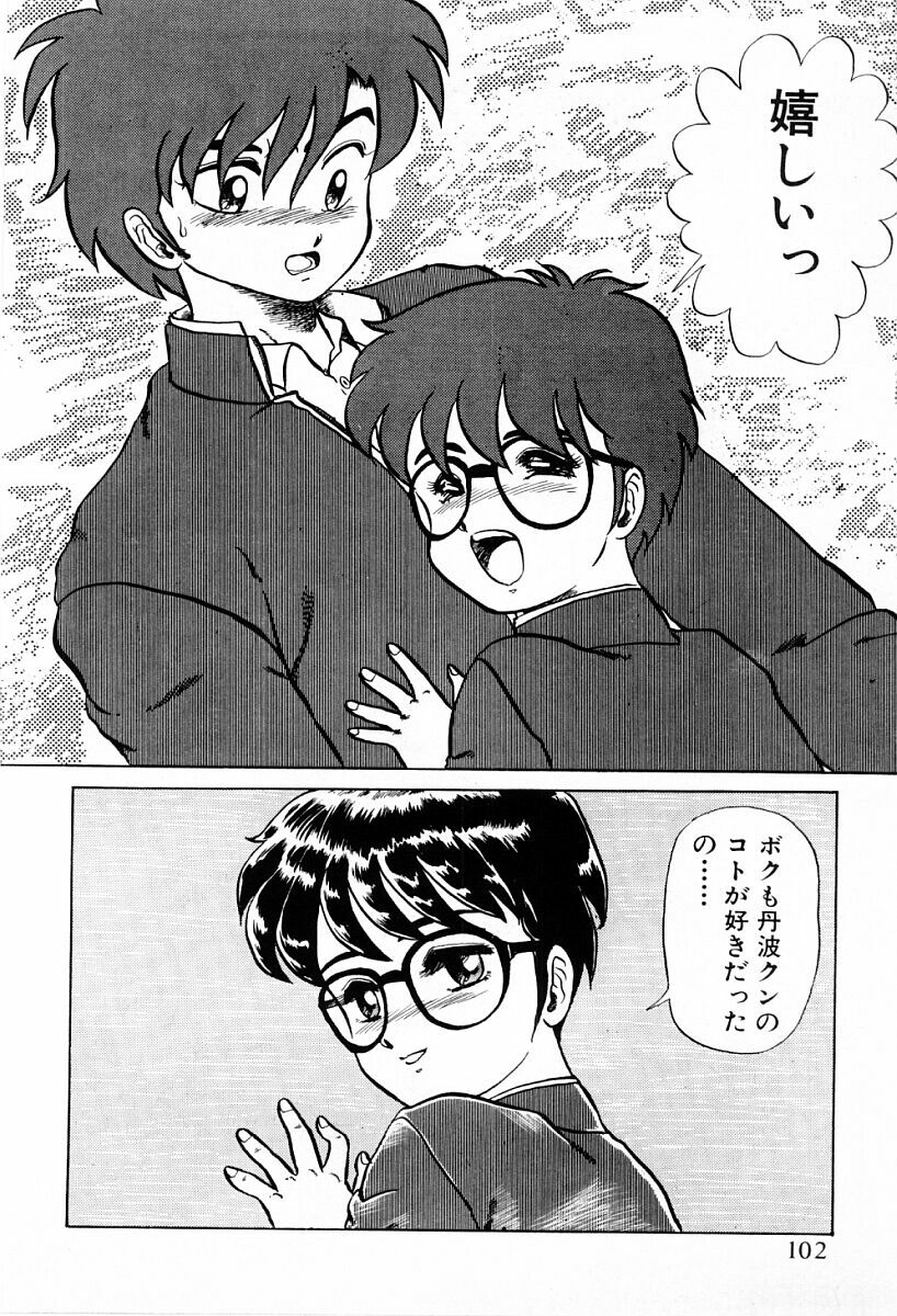 [Makita Aoi] Tenshi-tachi wa Tomaranai page 100 full