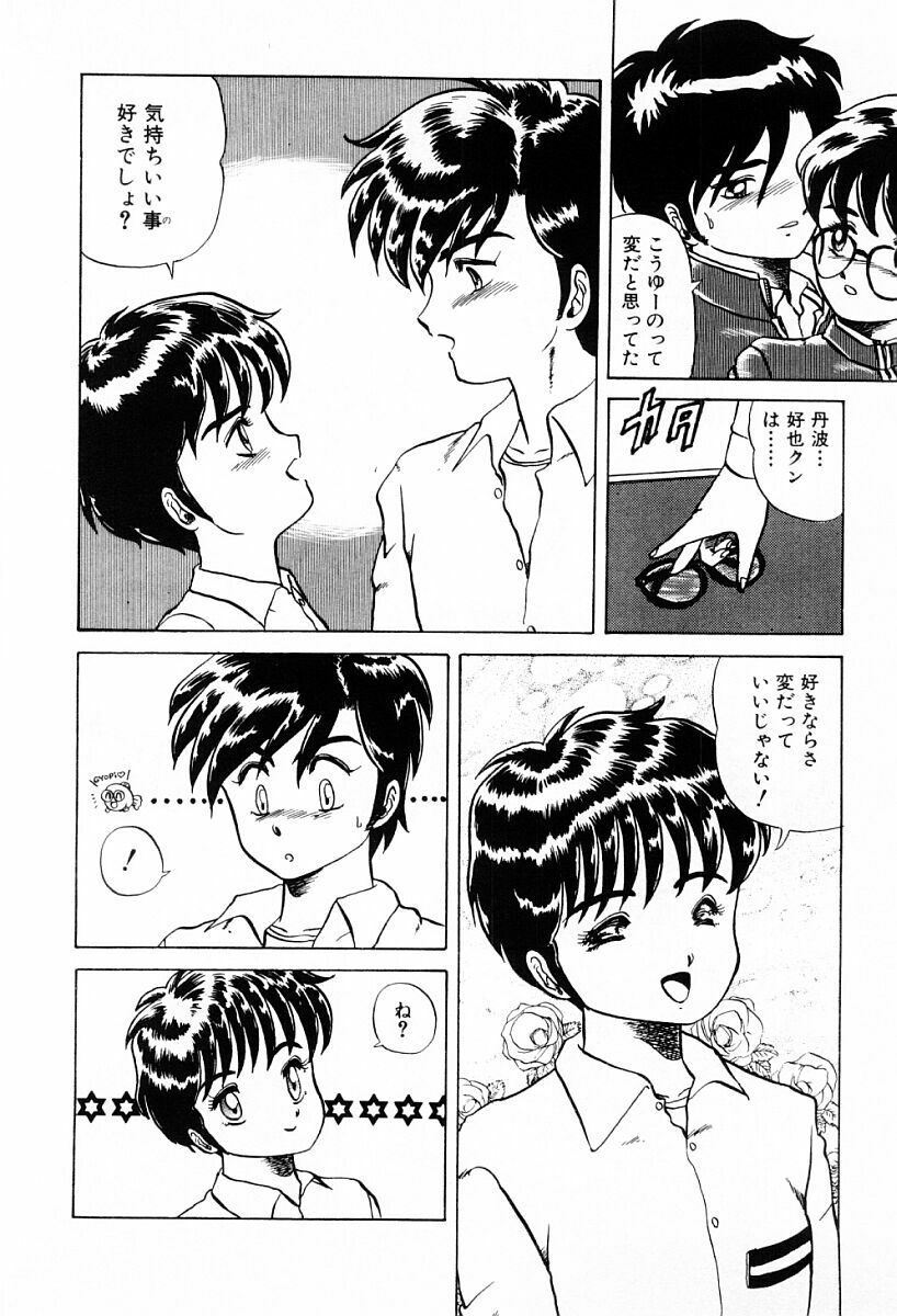 [Makita Aoi] Tenshi-tachi wa Tomaranai page 102 full