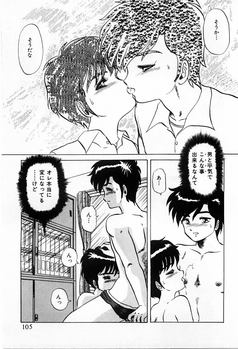 [Makita Aoi] Tenshi-tachi wa Tomaranai page 103 full