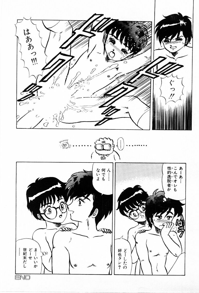 [Makita Aoi] Tenshi-tachi wa Tomaranai page 108 full