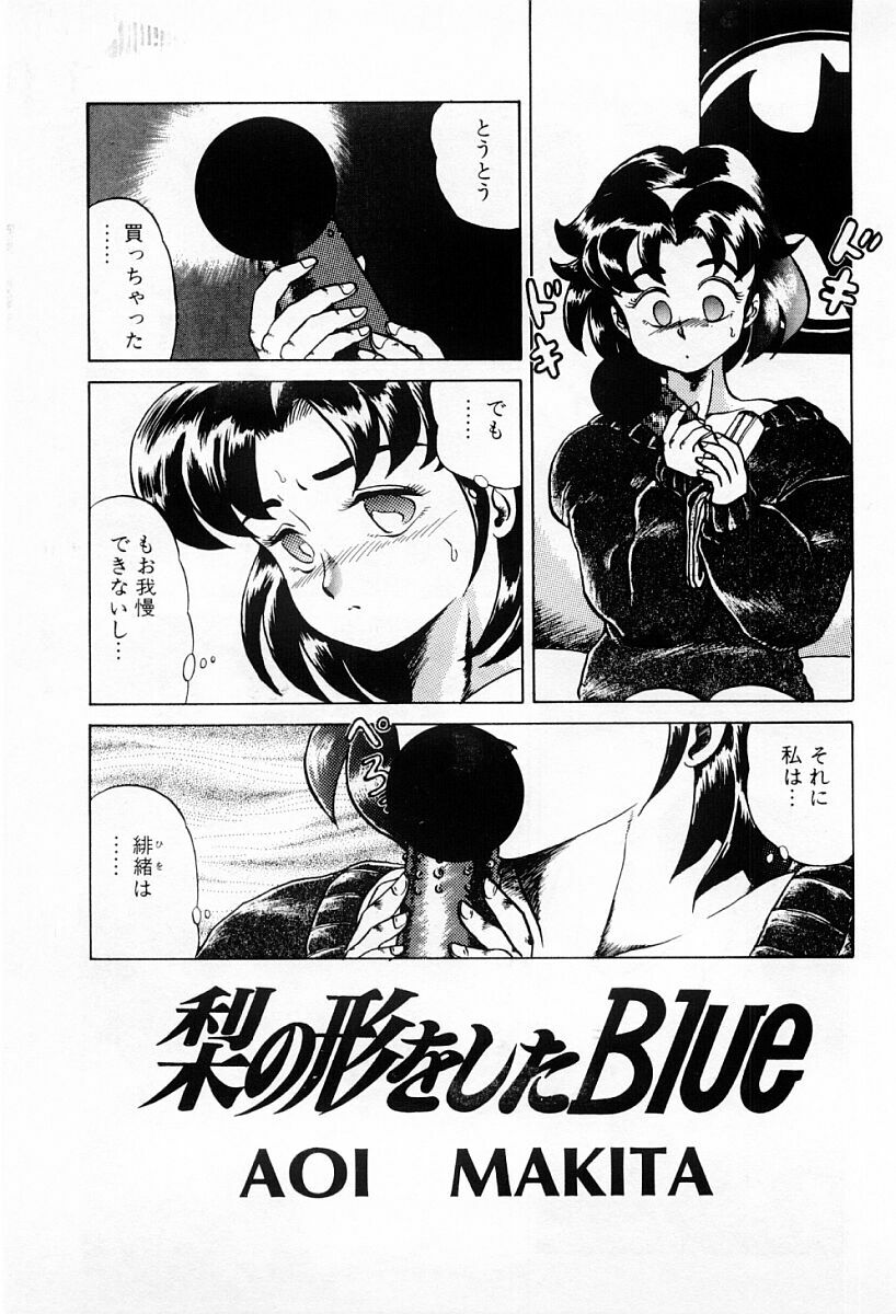 [Makita Aoi] Tenshi-tachi wa Tomaranai page 109 full