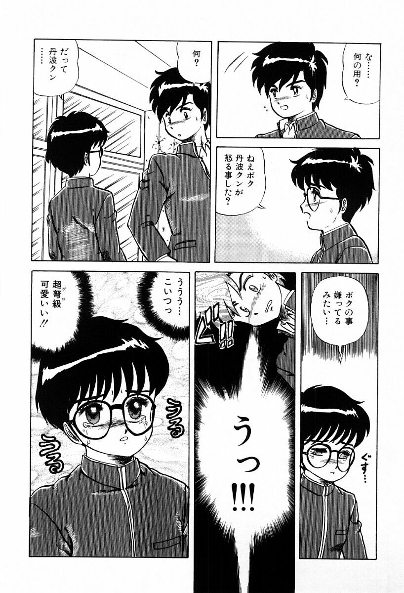 [Makita Aoi] Tenshi-tachi wa Tomaranai page 98 full