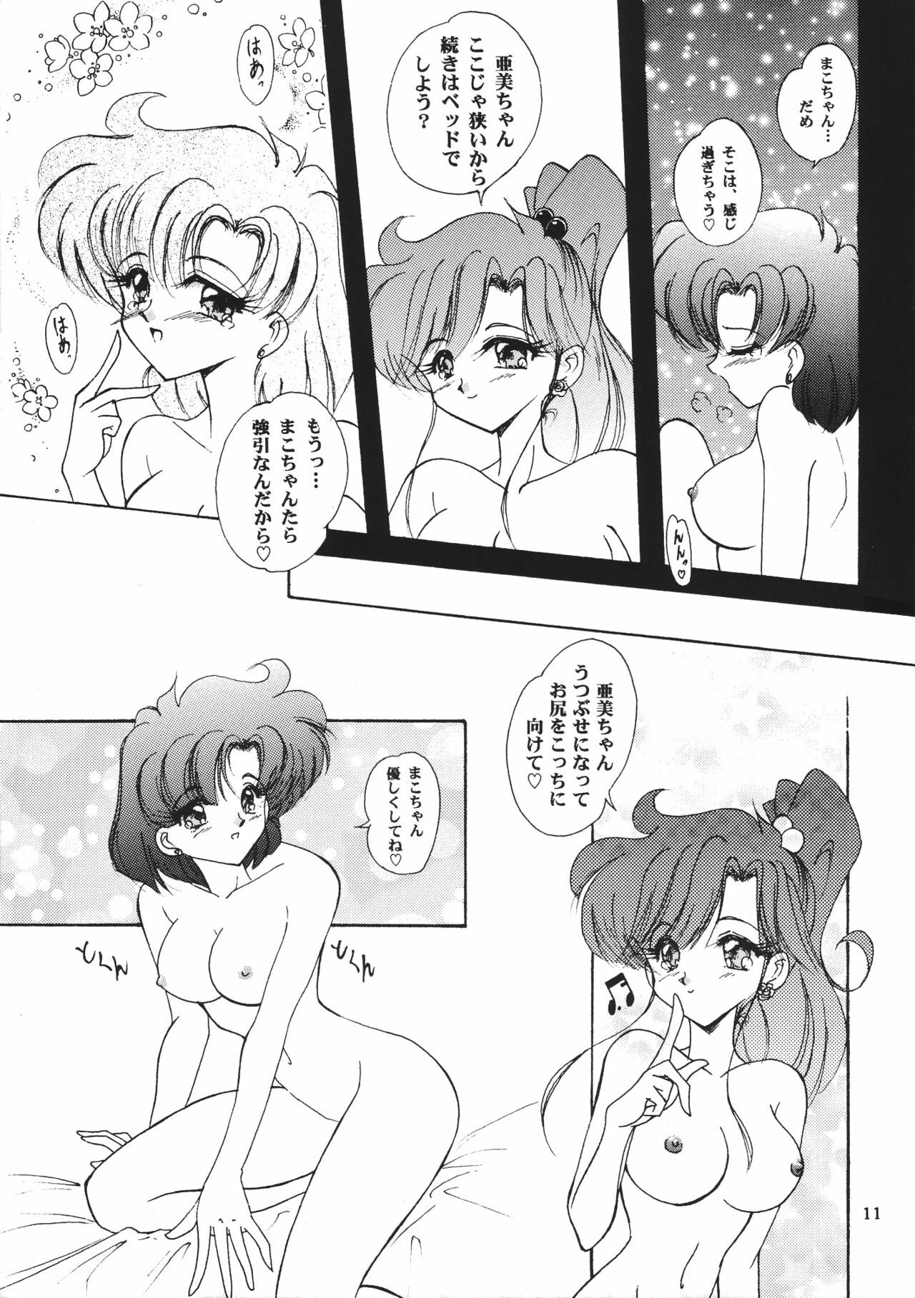 (C53) [Seishun no Nigirikobushi! (Various)] Favorite Visions (Various) page 12 full