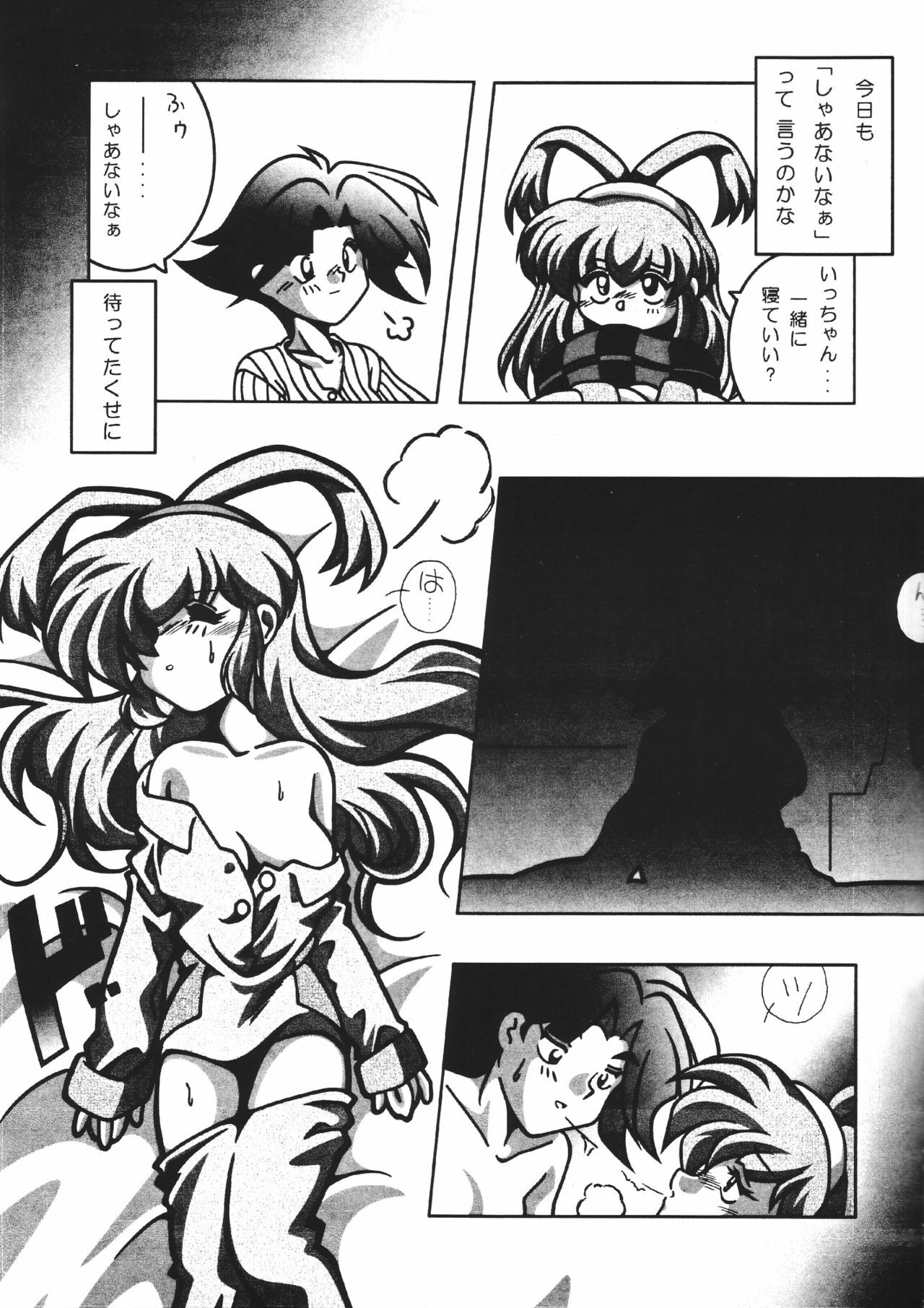 (C53) [Seishun no Nigirikobushi! (Various)] Favorite Visions (Various) page 32 full