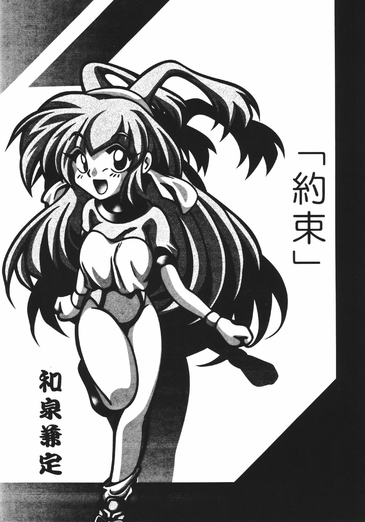 (C53) [Seishun no Nigirikobushi! (Various)] Favorite Visions (Various) page 5 full