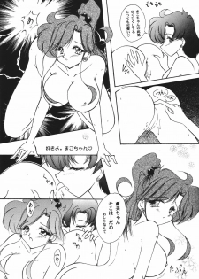 (C53) [Seishun no Nigirikobushi! (Various)] Favorite Visions (Various) - page 24